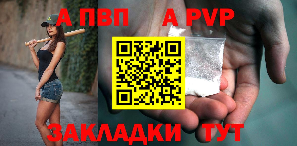 Гусиноозёрск  Alfa_PVP кристаллы  Вход с VPN  Альфа ПВП СК КРИС  Alpha PVP кристаллы 