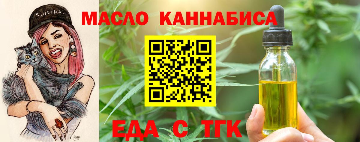 Cannafood конопля  Вход с VPN  Гусиноозёрск 