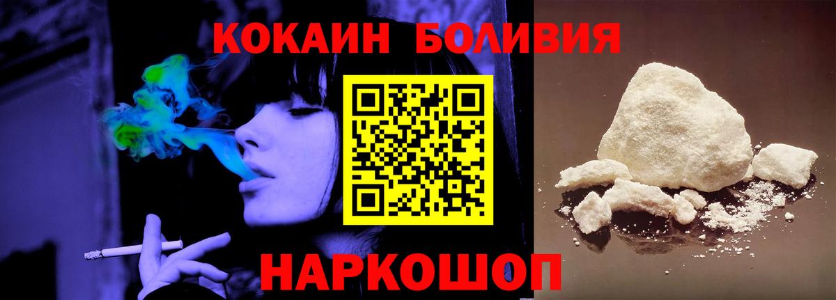 КОКАИН Эквадор  Вход с VPN  Гусиноозёрск  Cocaine Fish Scale 