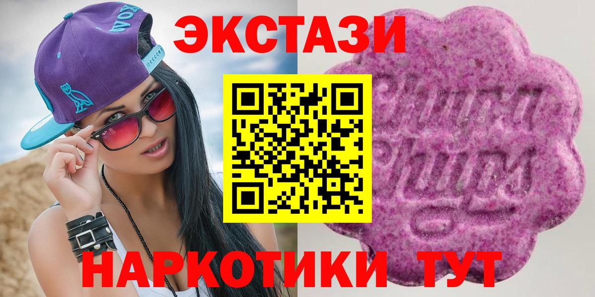 Экстази  Вход с VPN  Гусиноозёрск  Экстази ешки 