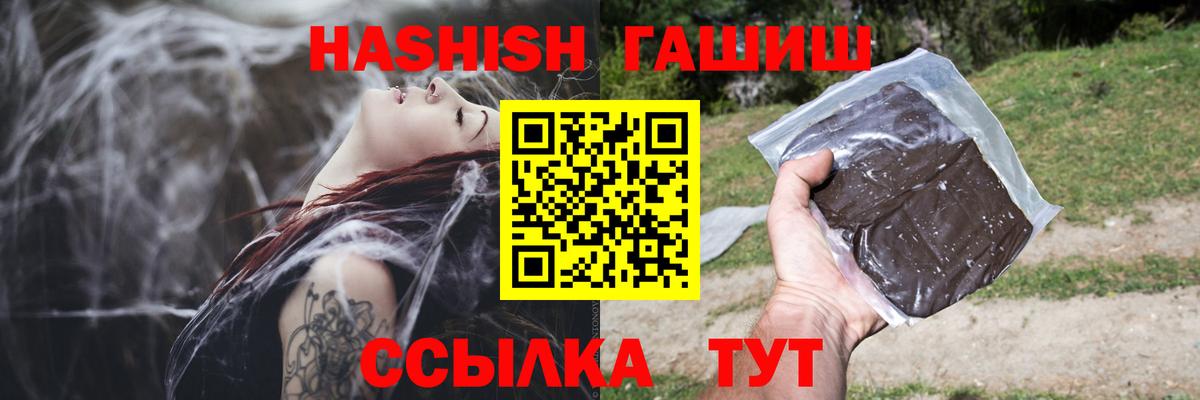 Гашиш AMNESIA HAZE  Гашиш Ice-O-Lator  Гусиноозёрск  Вход с VPN 