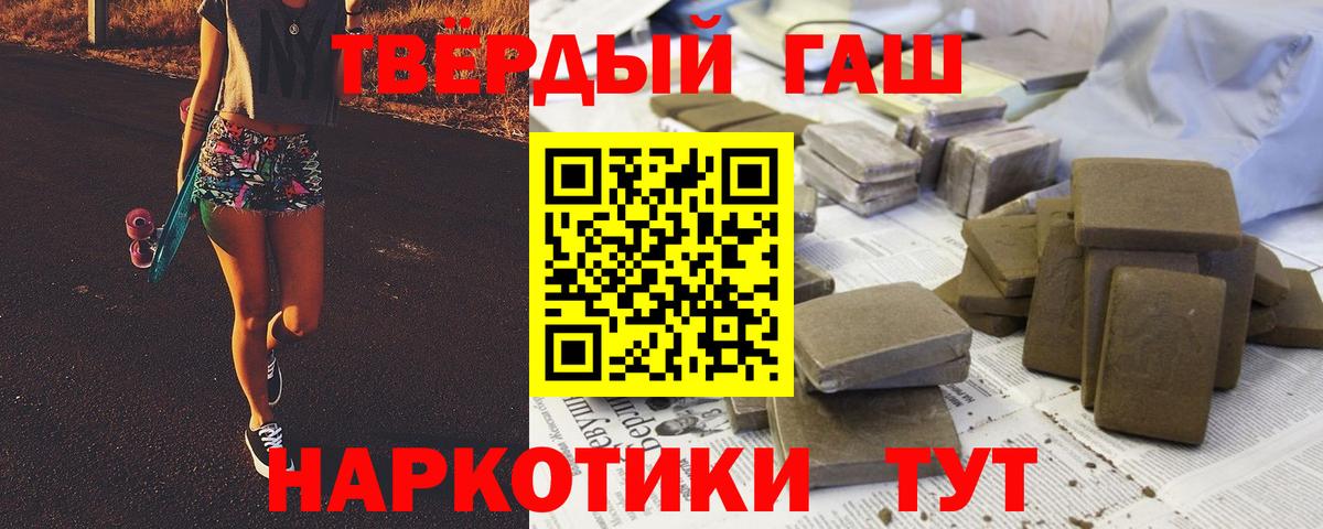 ГАШИШ Premium Гусиноозёрск