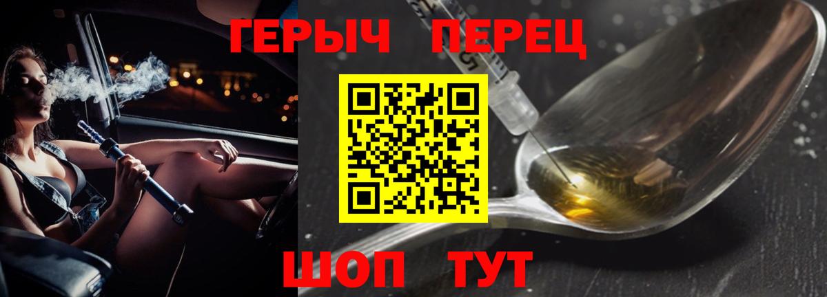 Героин  Вход с VPN  Гусиноозёрск  Героин Афган 