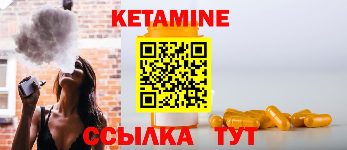 Гусиноозёрск  Кетамин ketamine  Кетамин VHQ  Вход с VPN 