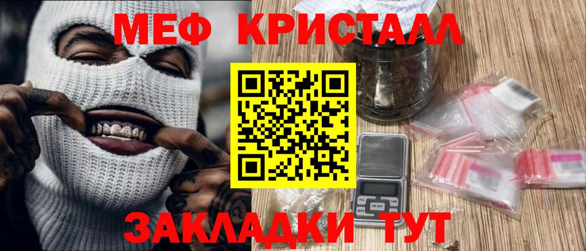 Мефедрон  Вход с VPN  Мефедрон    зеркало  Гусиноозёрск  МЕФ mephedrone  МЕФ VHQ 