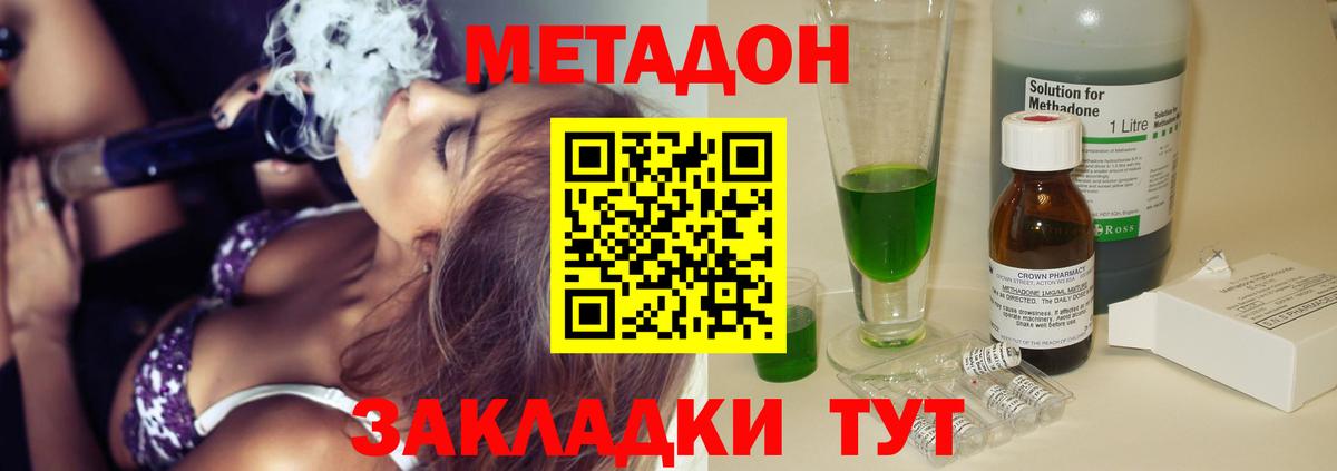 МЕТАДОН мёд  МЕТАДОН кристалл  Гусиноозёрск  Вход с VPN 