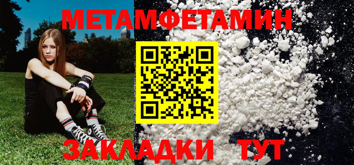 Первитин мет Гусиноозёрск