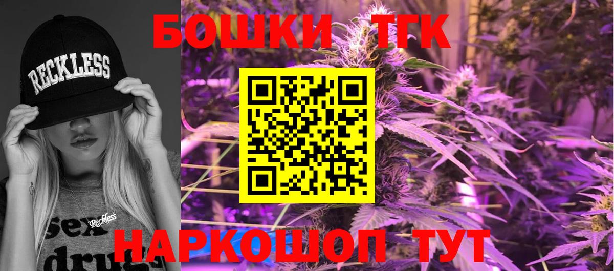 Марихуана THC 21% Гусиноозёрск